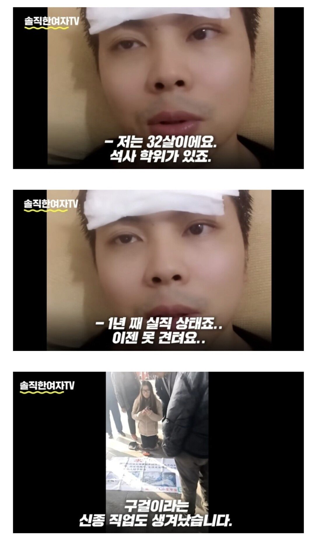 대만 방송이 폭로한 중국 2030세대 취업 현실.jpg | 인스티즈