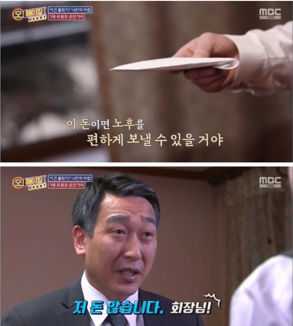 30년간 대기업 회장 운전기사로 일한 사람의 최후.jpg | 인스티즈