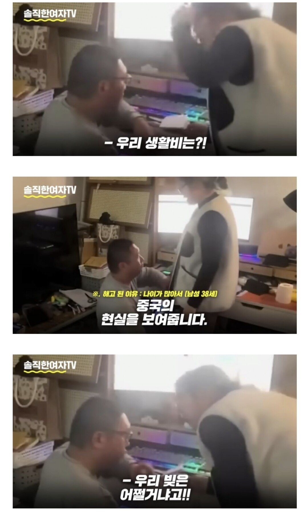 대만 방송이 폭로한 중국 2030세대 취업 현실.jpg | 인스티즈