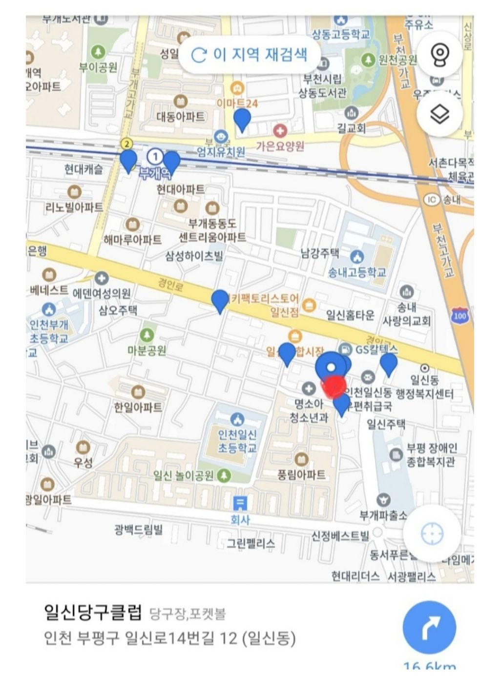 꽃게마을아구잔치 이미지