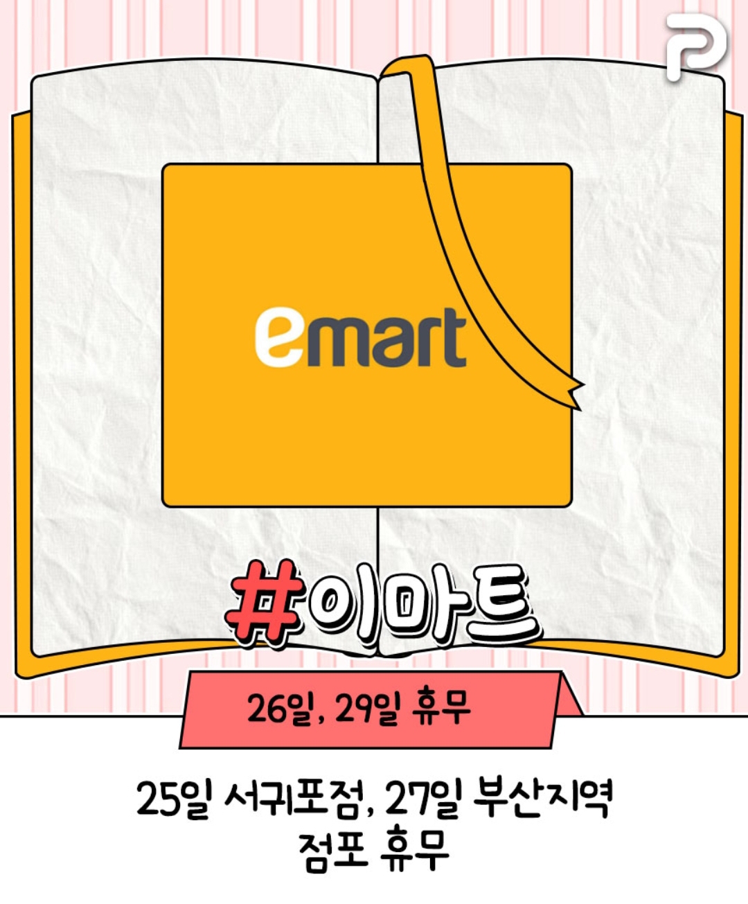 아울렛마트 이미지
