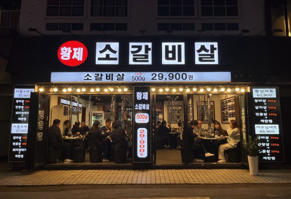 황제호프 이미지
