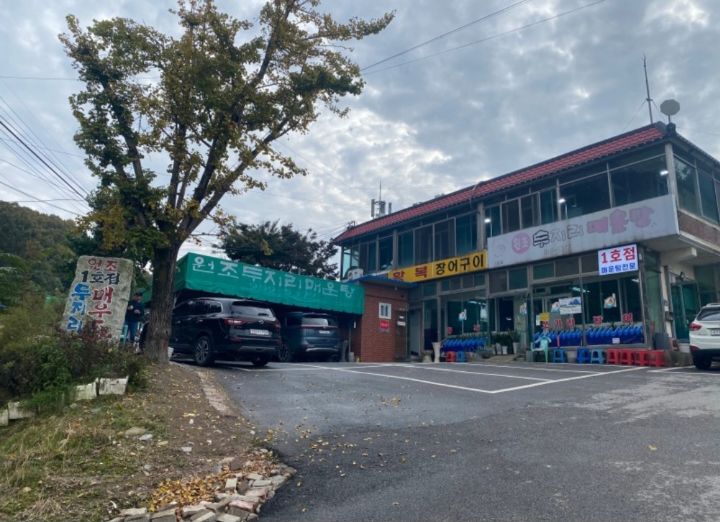 구경메기매운탕 이미지