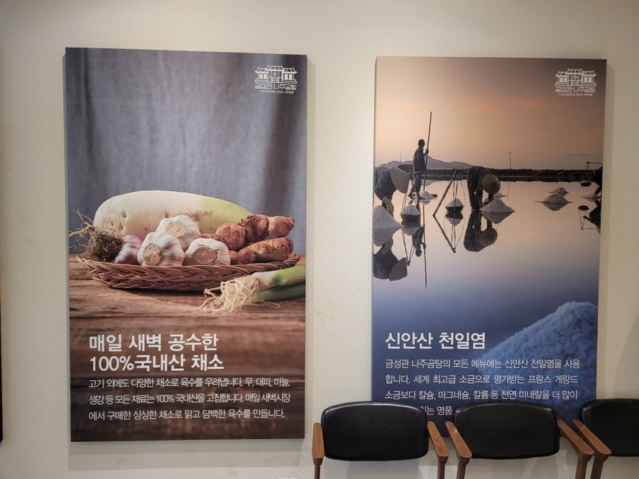 금성관 나주곰탕 이미지