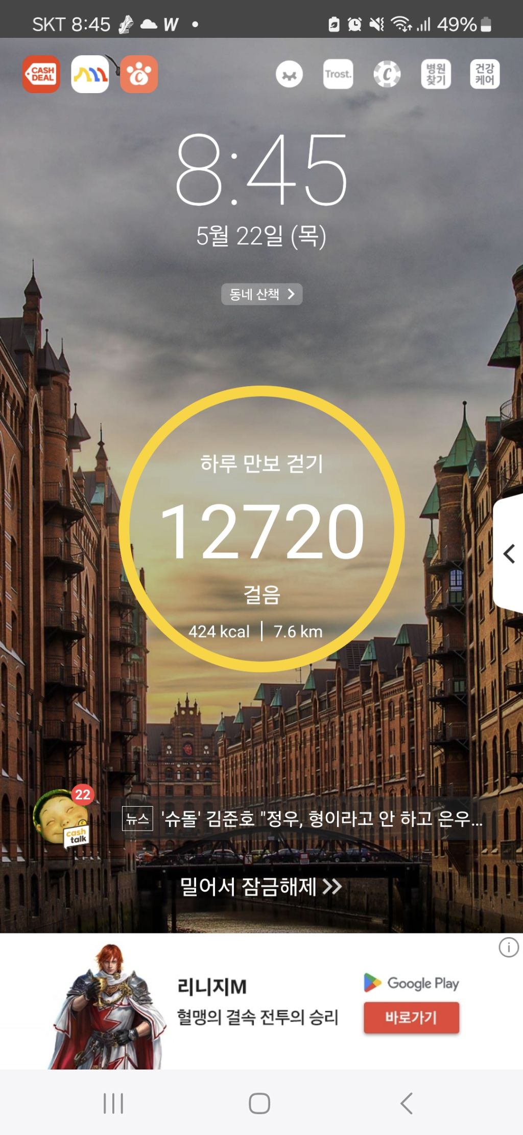 만보 이미지