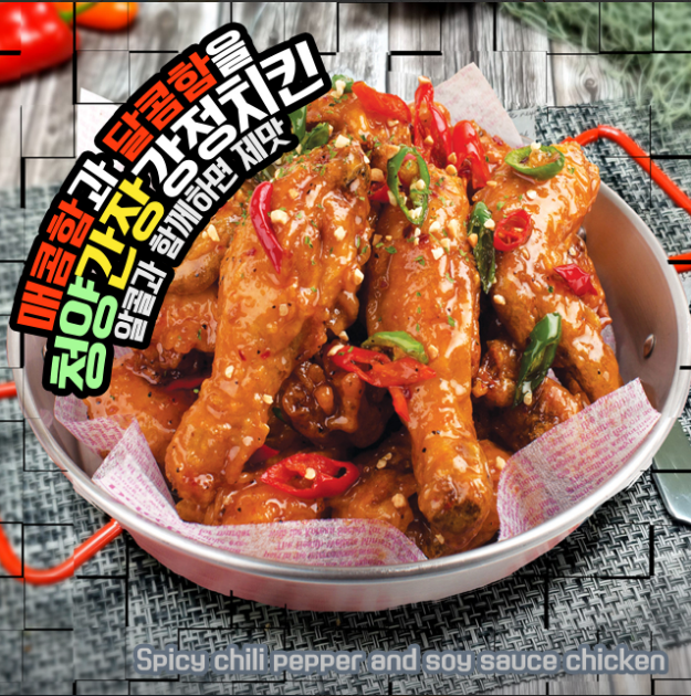 큐큐치킨 이미지
