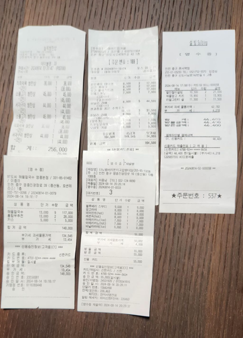 설빙 운서역점 이미지