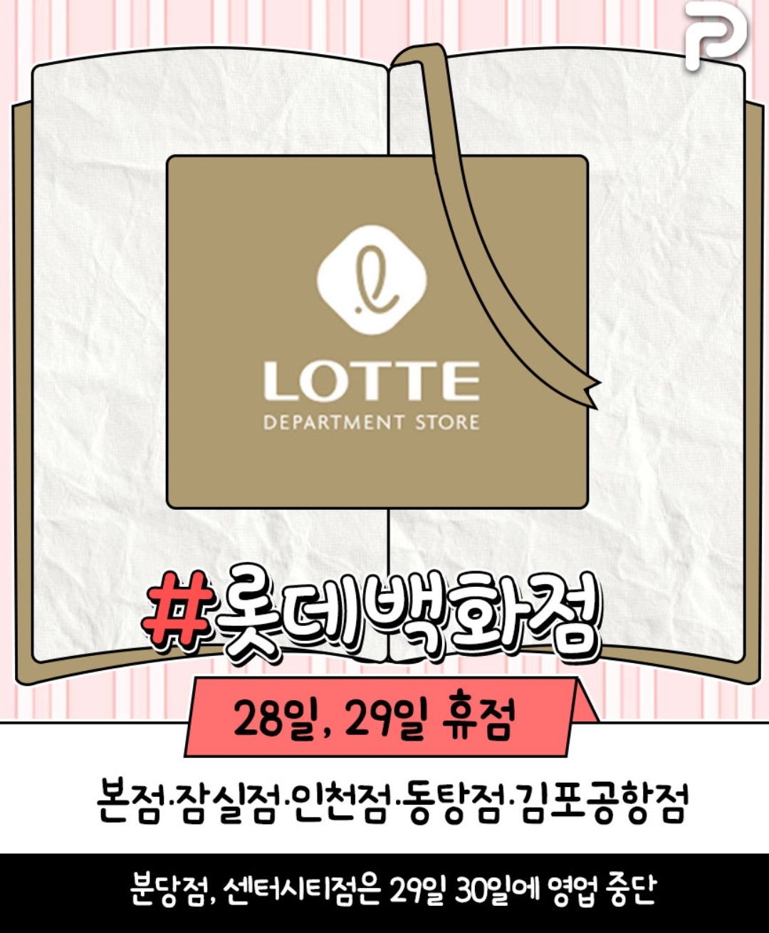 아울렛마트 이미지