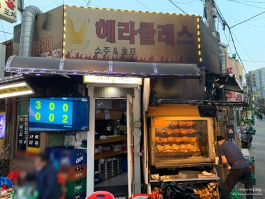 헤라클래스 이미지