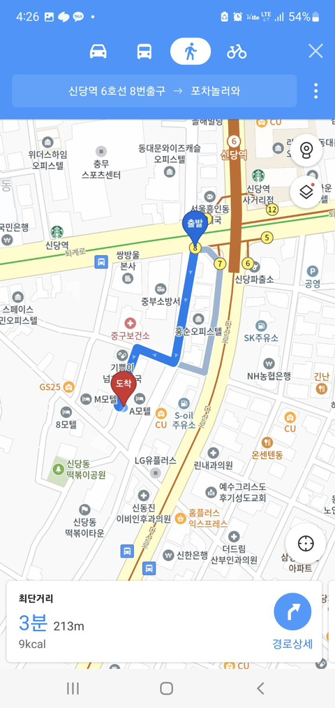 포차놀러와 이미지
