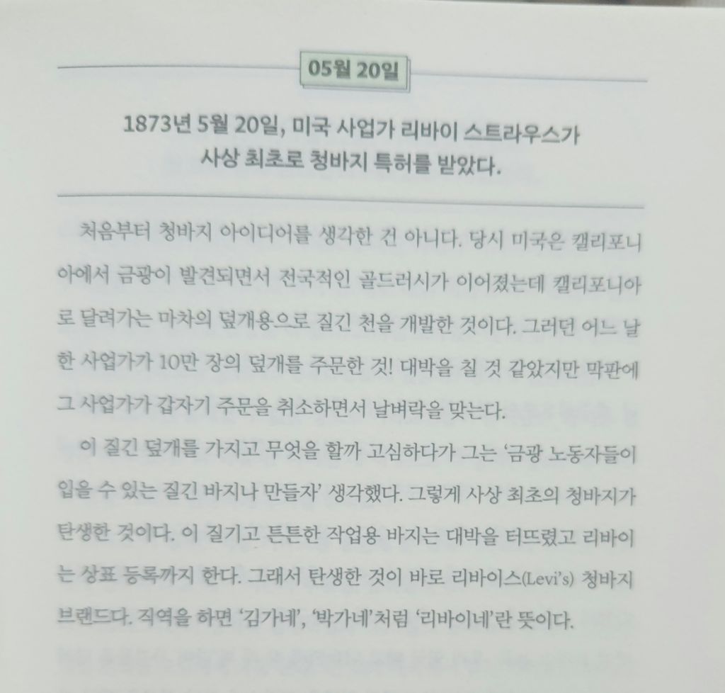 리바이스트라우스 이미지