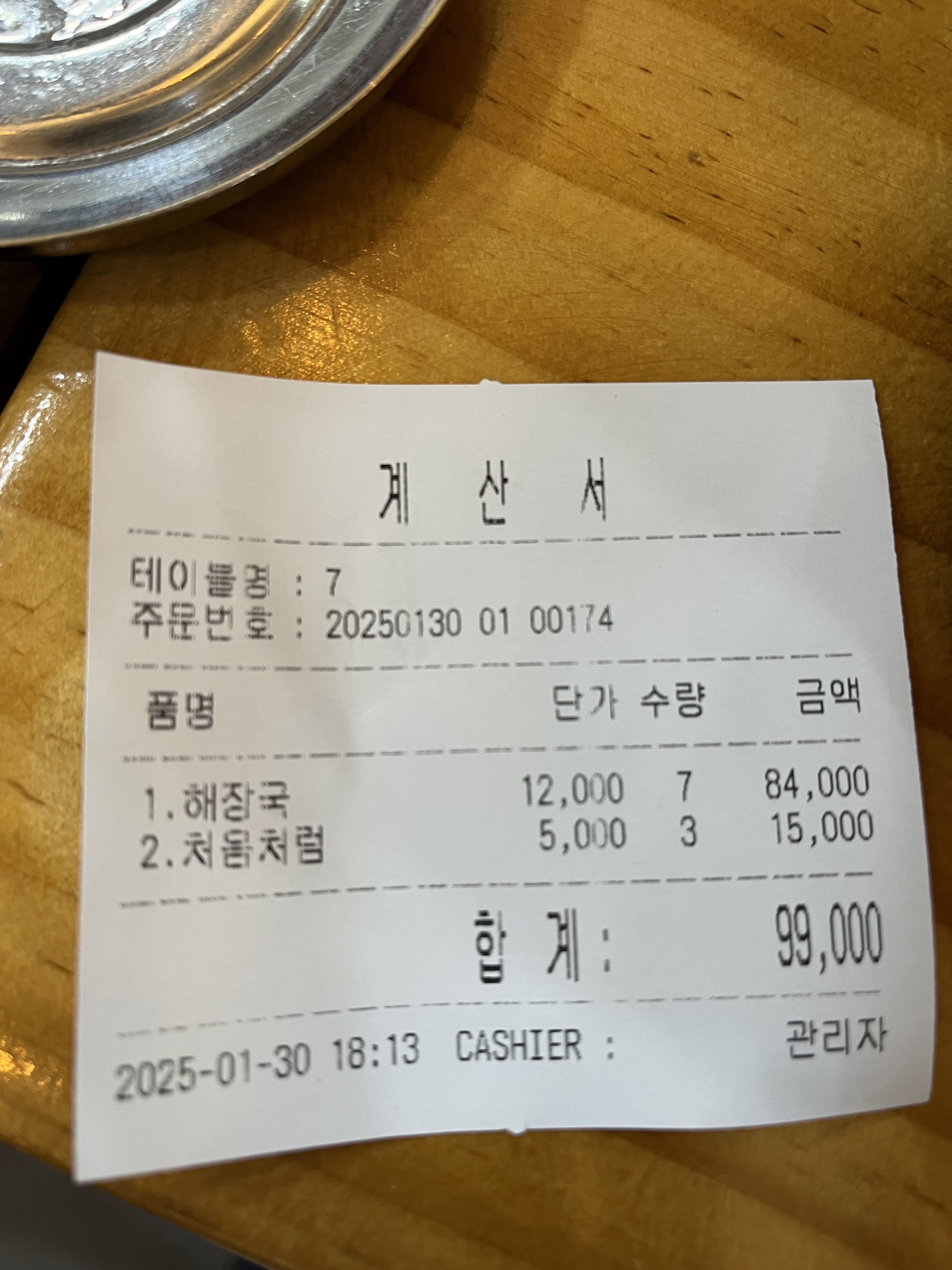 당구치기좋은날 이미지