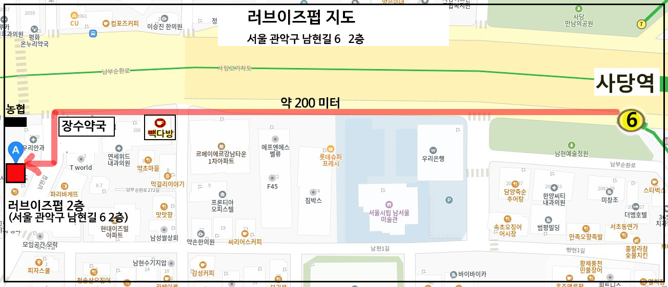 러브이즈펍 사진 8