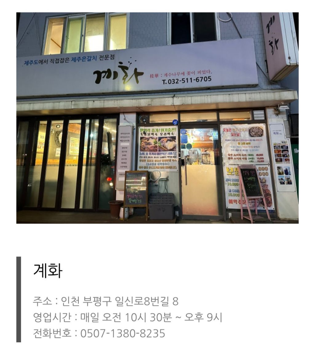 부평당구클럽 이미지