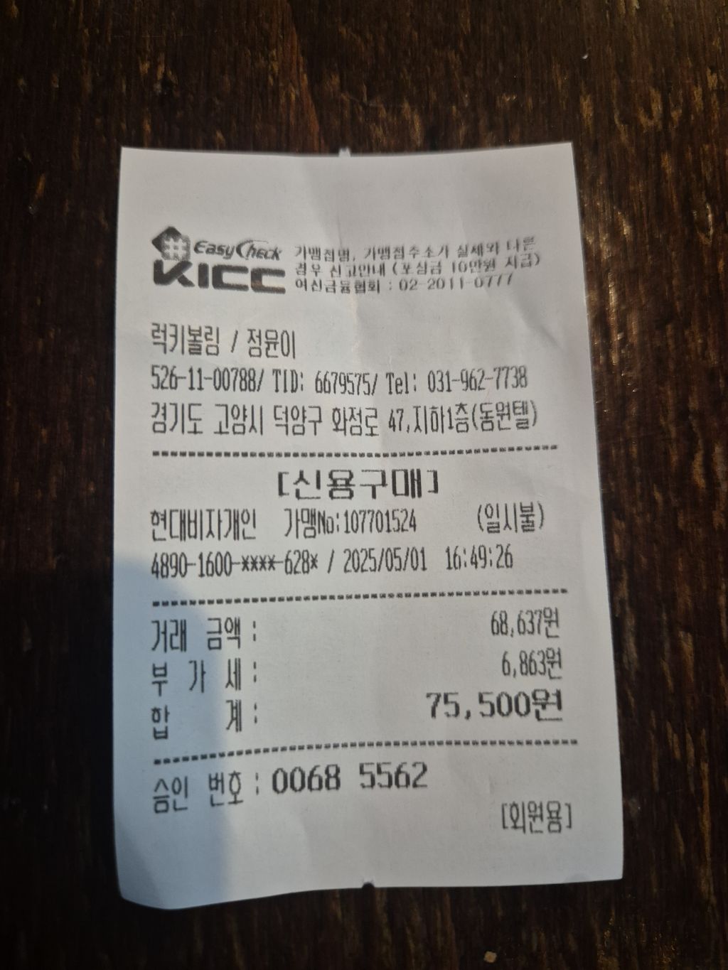 럭키락볼링장 이미지
