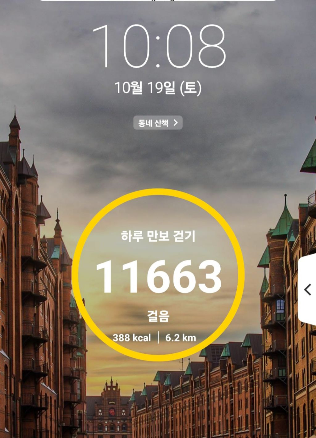 만보 이미지