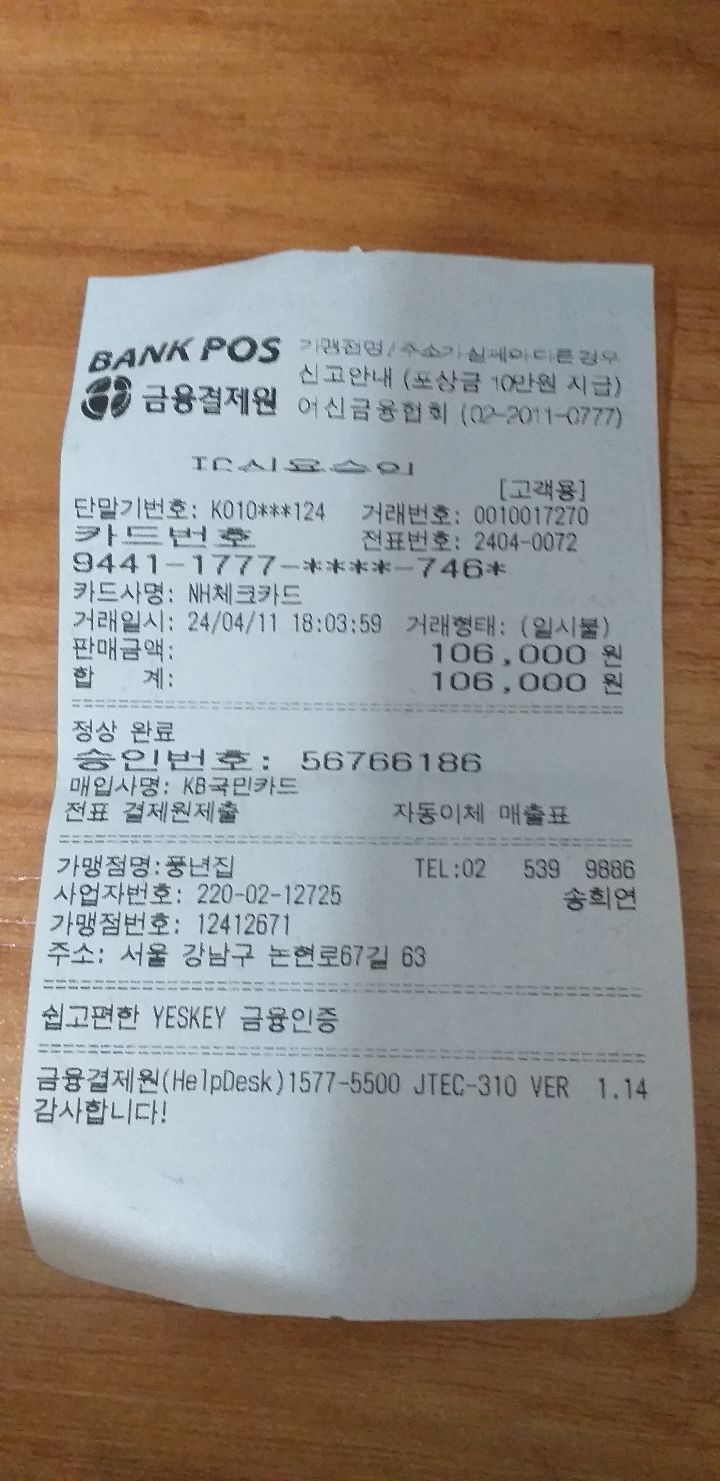 정산정육식당 이미지