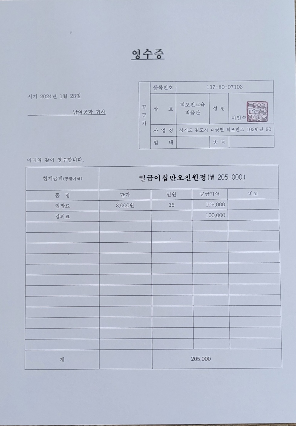 명가민규태해물칼국수 이미지