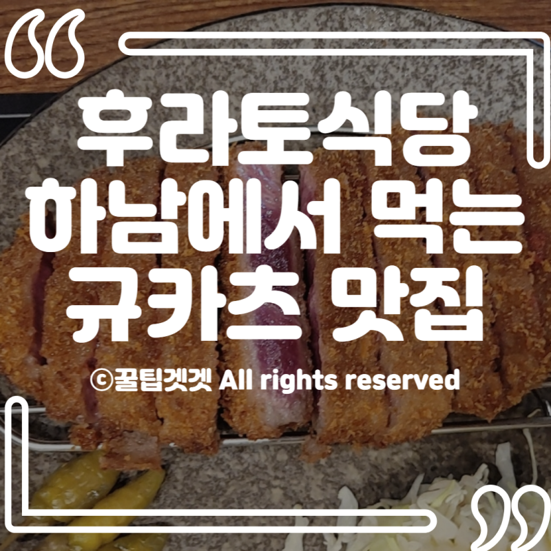 하남식당 이미지