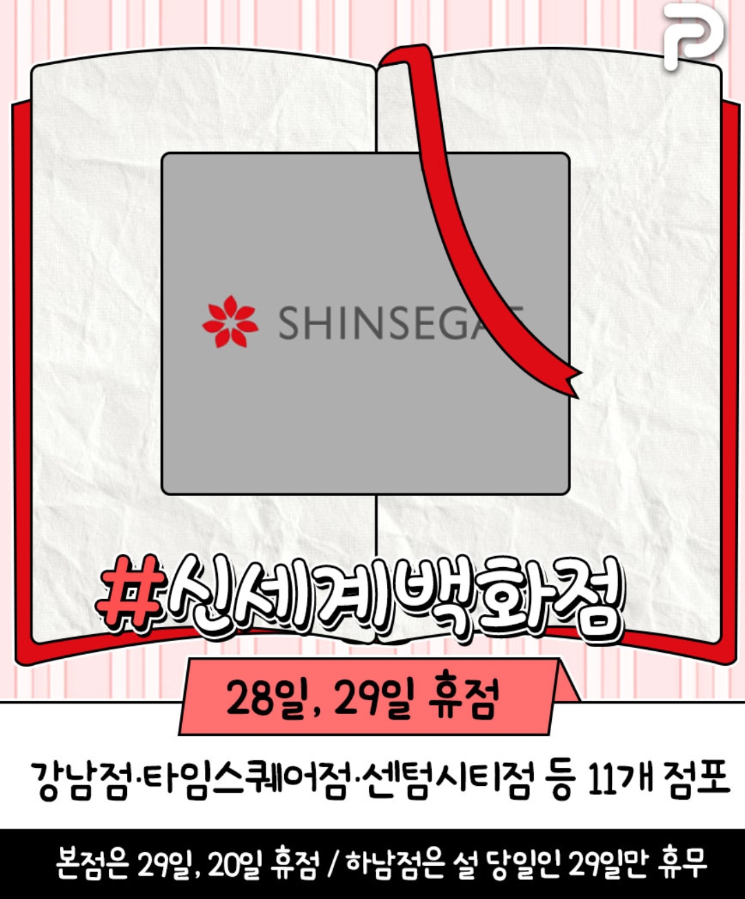 아울렛마트 이미지