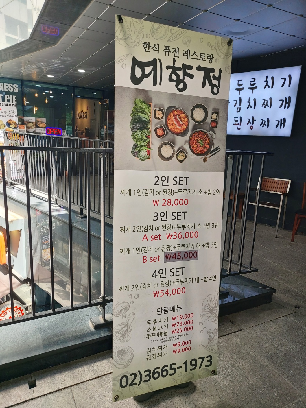 겸재식당 이미지