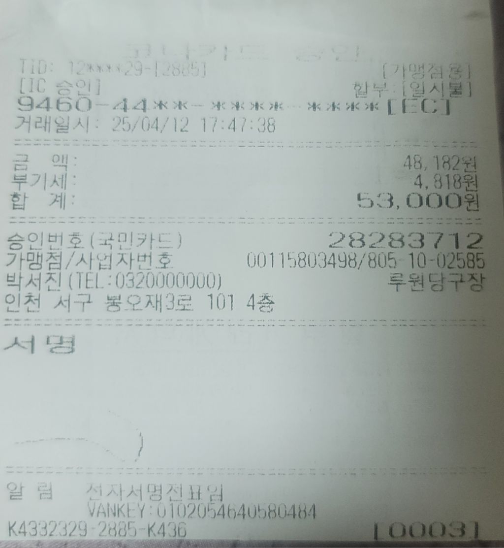 드림당구장 이미지