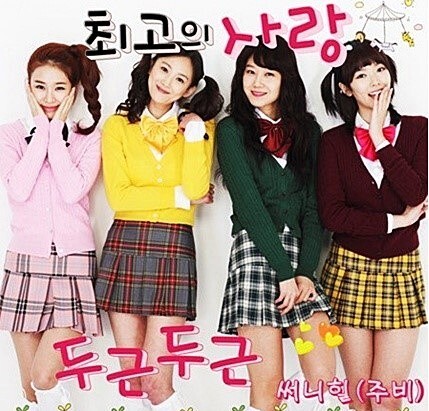써니힐 이미지