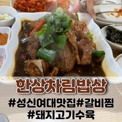 한상차림밥상 이미지