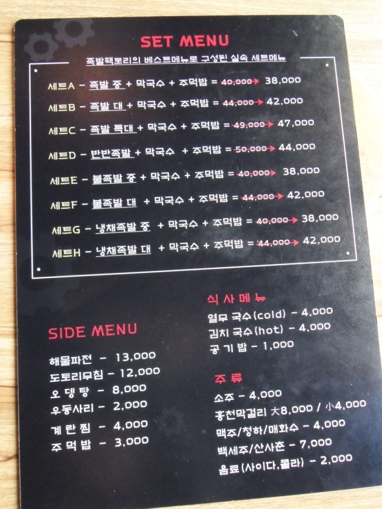 족발팩토리 이미지