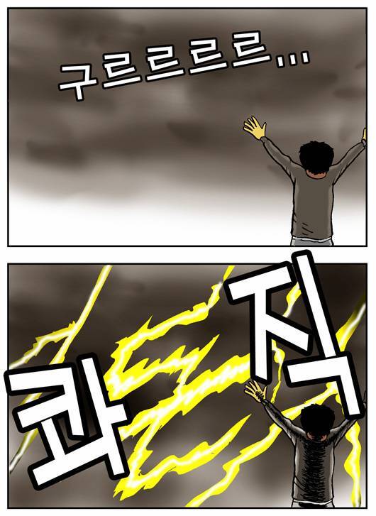 돈벼락 이미지