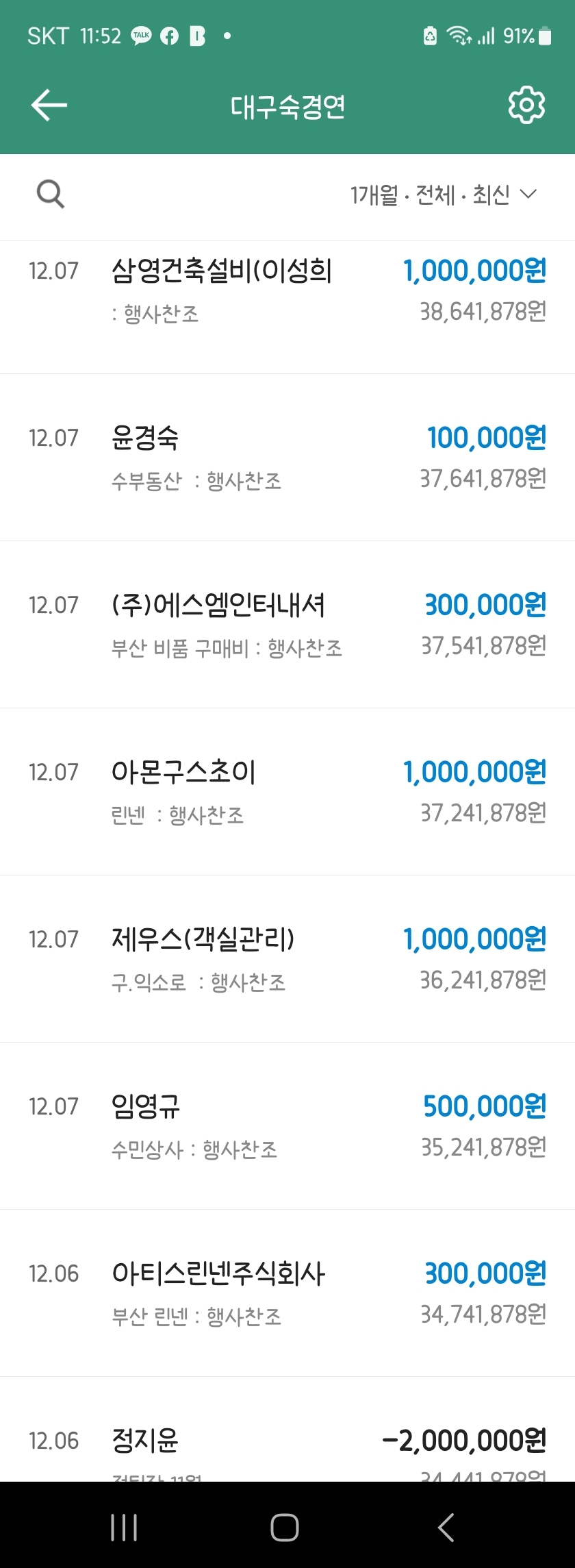 율성회계법인 이미지