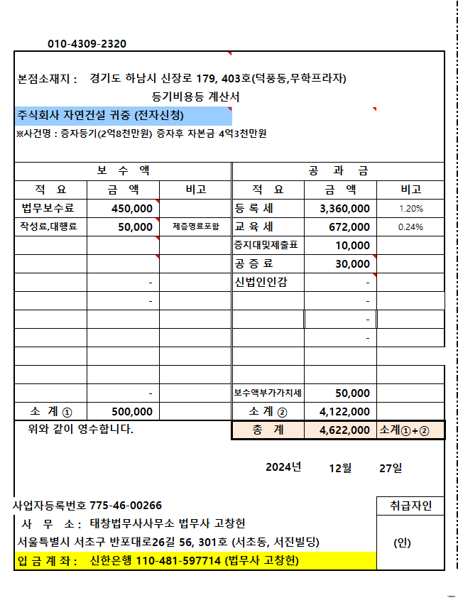 세무법인담솔 이미지
