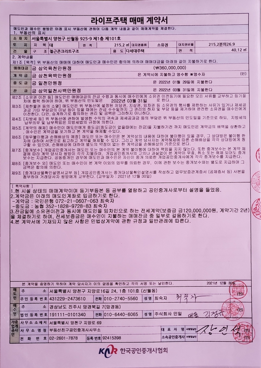 주식회사 민 이미지