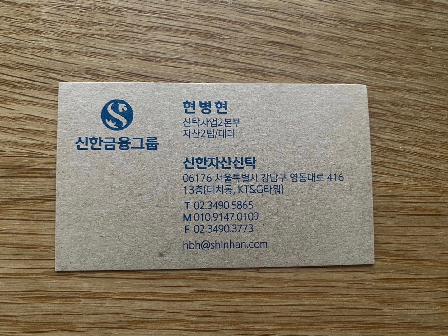 신한자산신탁 주식회사 이미지