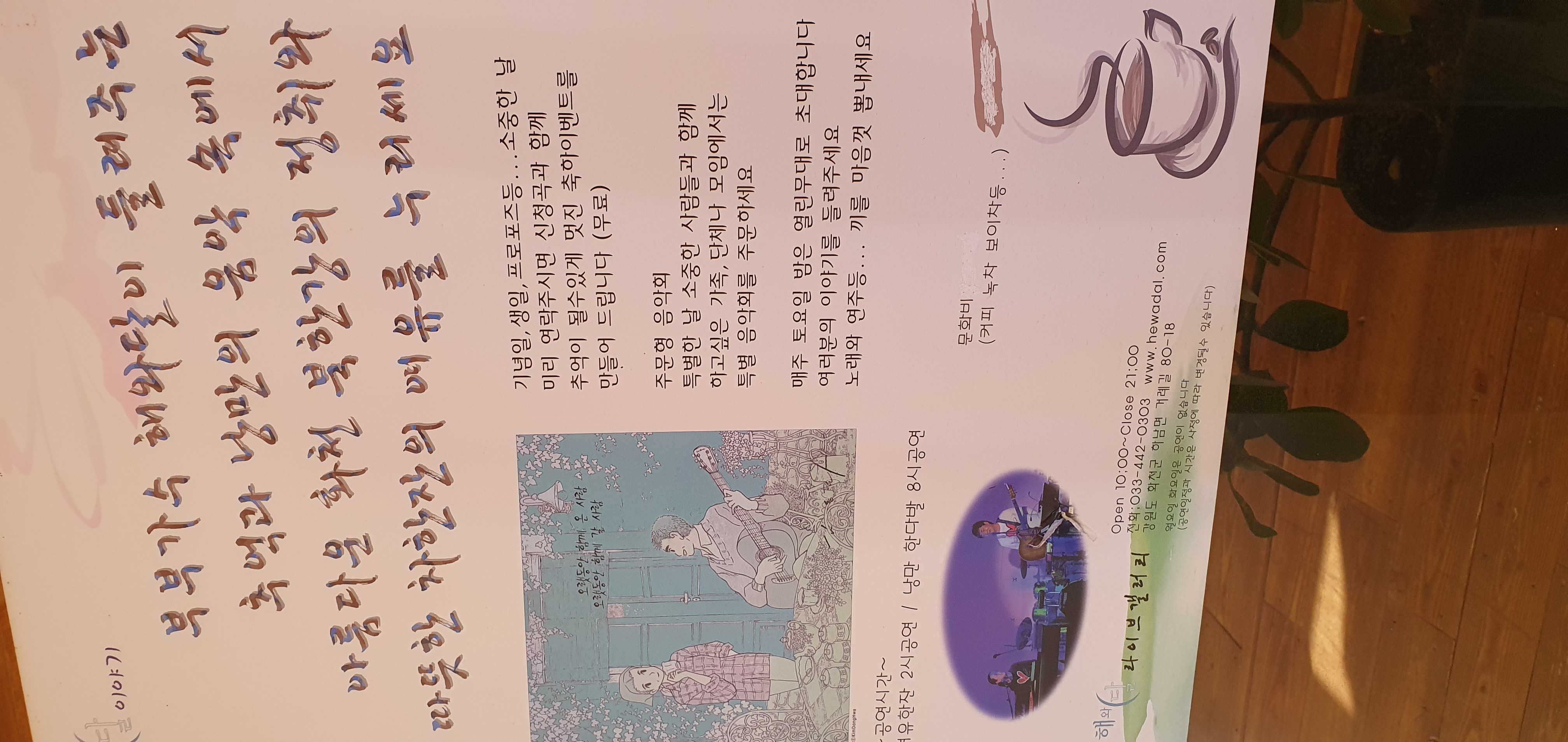 해와달카페 이미지