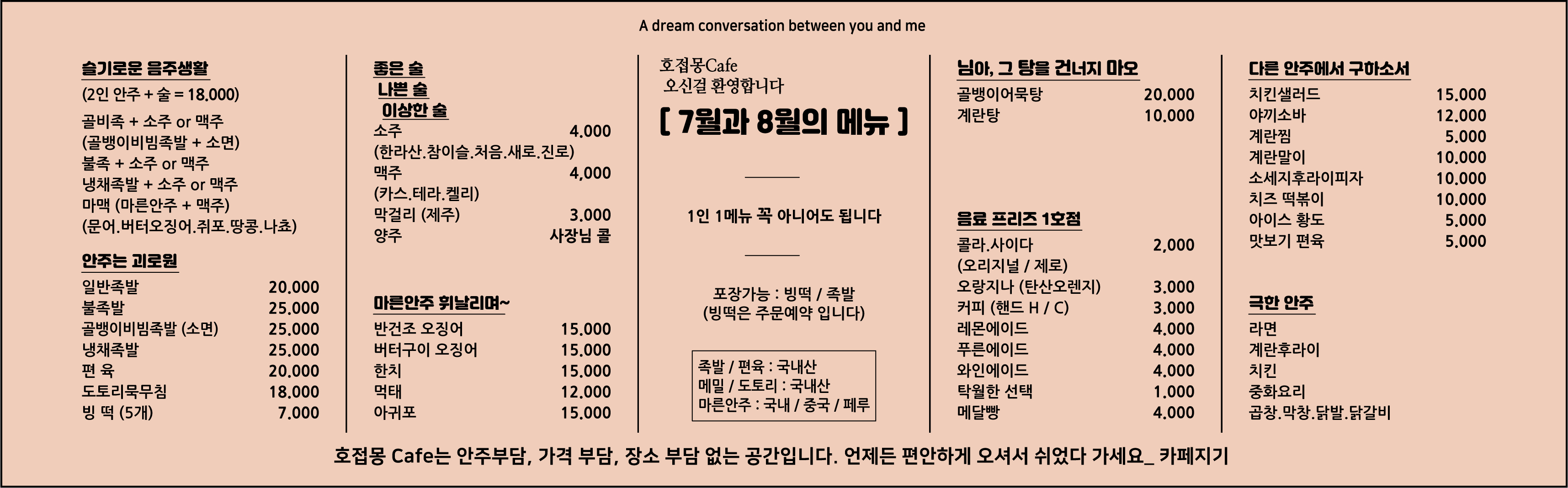 호접몽 이미지