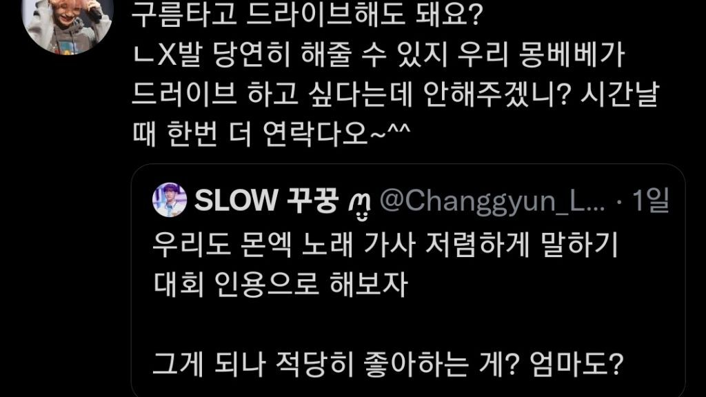 몬엑 노래가사 저렴하게 말하기 대회 (근데 이제 밈을 곁들인) | 인스티즈
