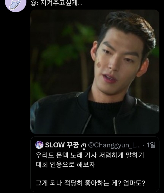 몬엑 노래가사 저렴하게 말하기 대회 (근데 이제 밈을 곁들인) | 인스티즈