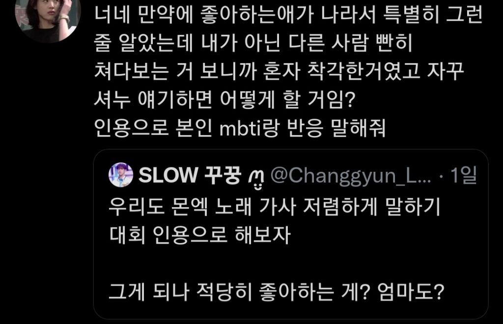 몬엑 노래가사 저렴하게 말하기 대회 (근데 이제 밈을 곁들인) | 인스티즈