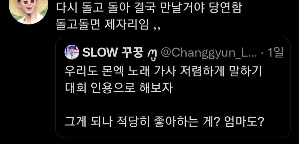 몬엑 노래가사 저렴하게 말하기 대회 (근데 이제 밈을 곁들인) | 인스티즈