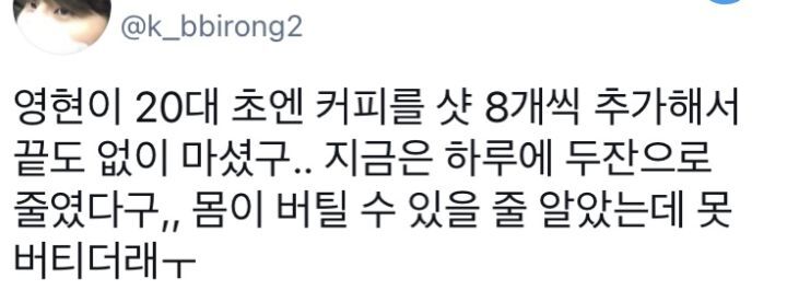 갓생의 의인화인 것 같은 아이돌 | 인스티즈