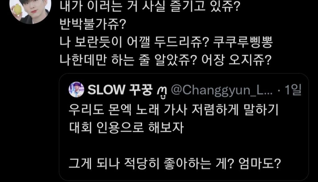 몬엑 노래가사 저렴하게 말하기 대회 (근데 이제 밈을 곁들인) | 인스티즈