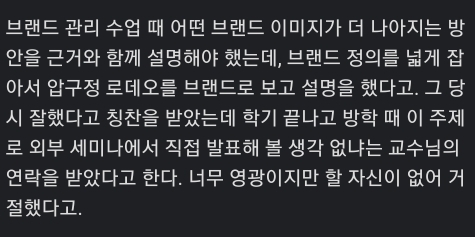 갓생의 의인화인 것 같은 아이돌 | 인스티즈