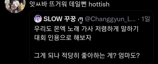 몬엑 노래가사 저렴하게 말하기 대회 (근데 이제 밈을 곁들인) | 인스티즈