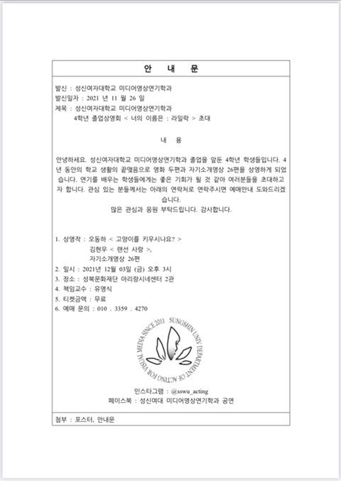라온액터스연기아카데미학원 이미지
