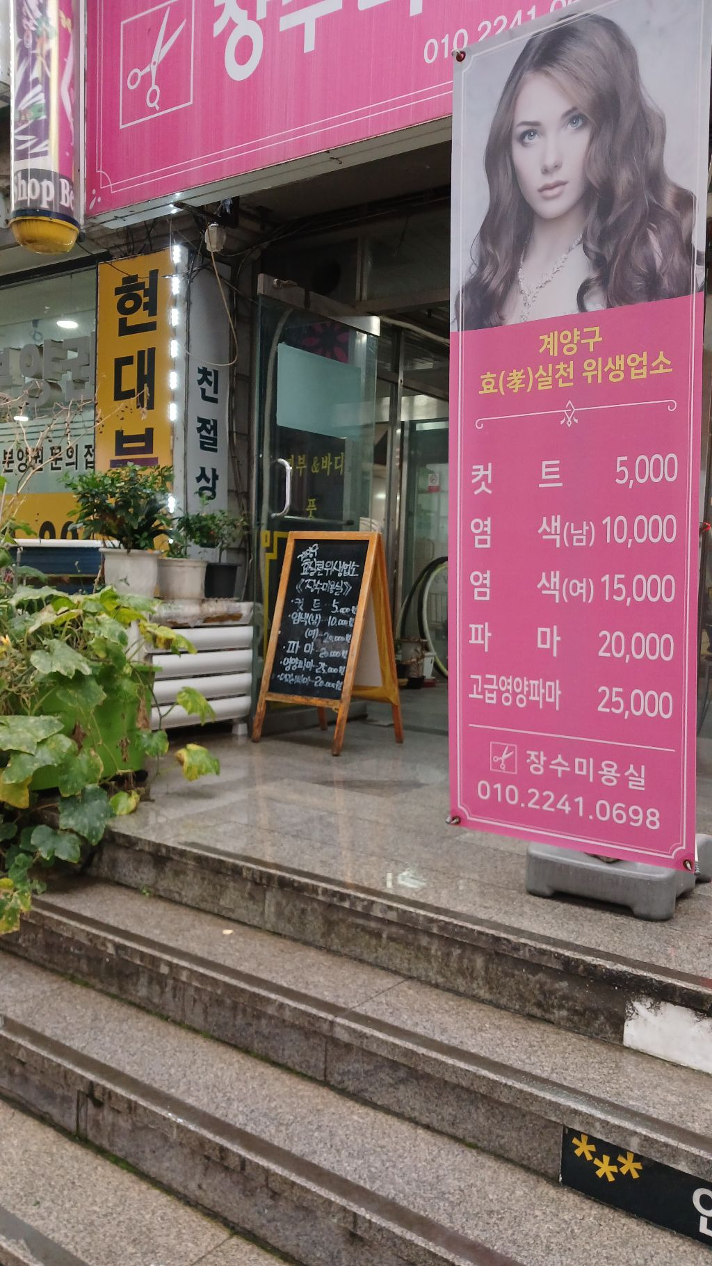 헤어샾멋 이미지