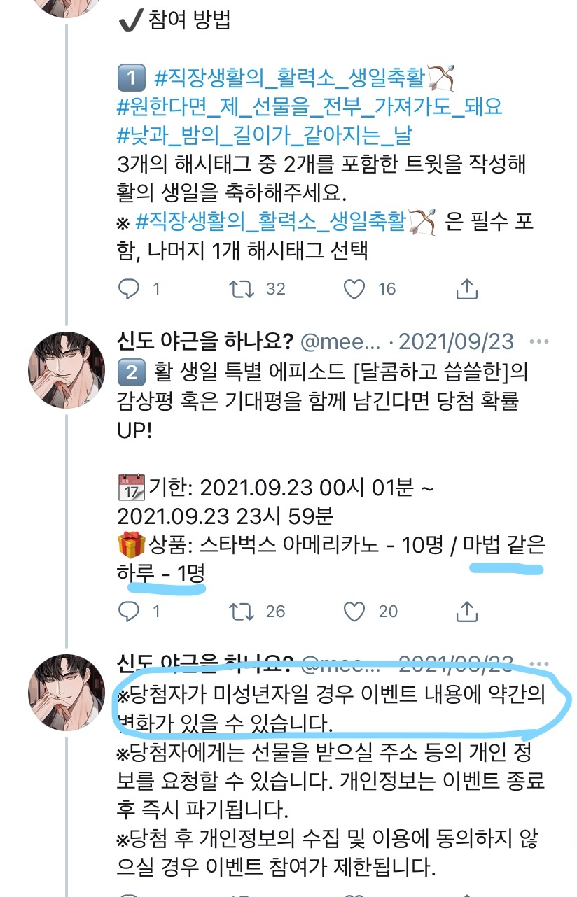 2D덕들이 남친 못(안) 사귀는 이유.twt | 인스티즈