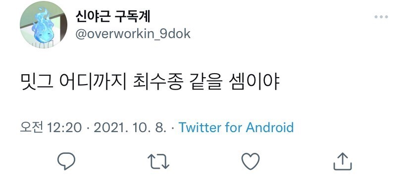 2D덕들이 남친 못(안) 사귀는 이유.twt | 인스티즈