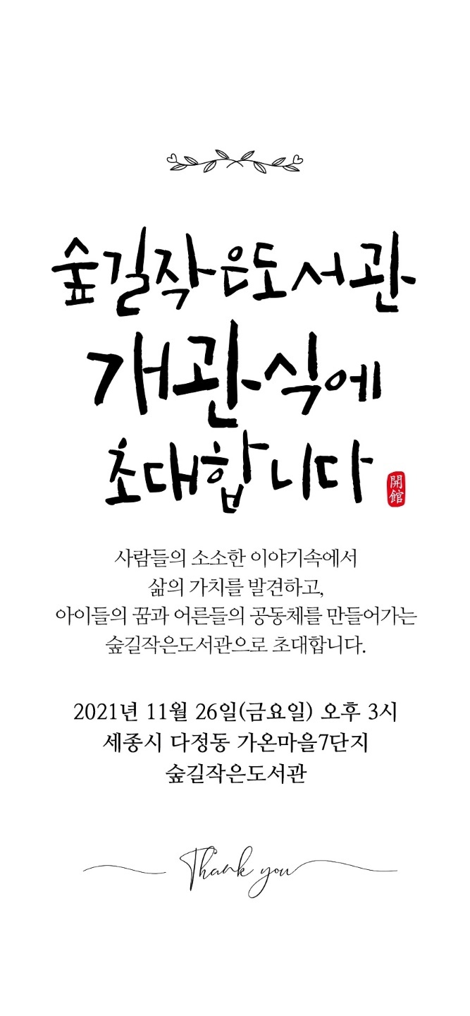 가온사비 이미지