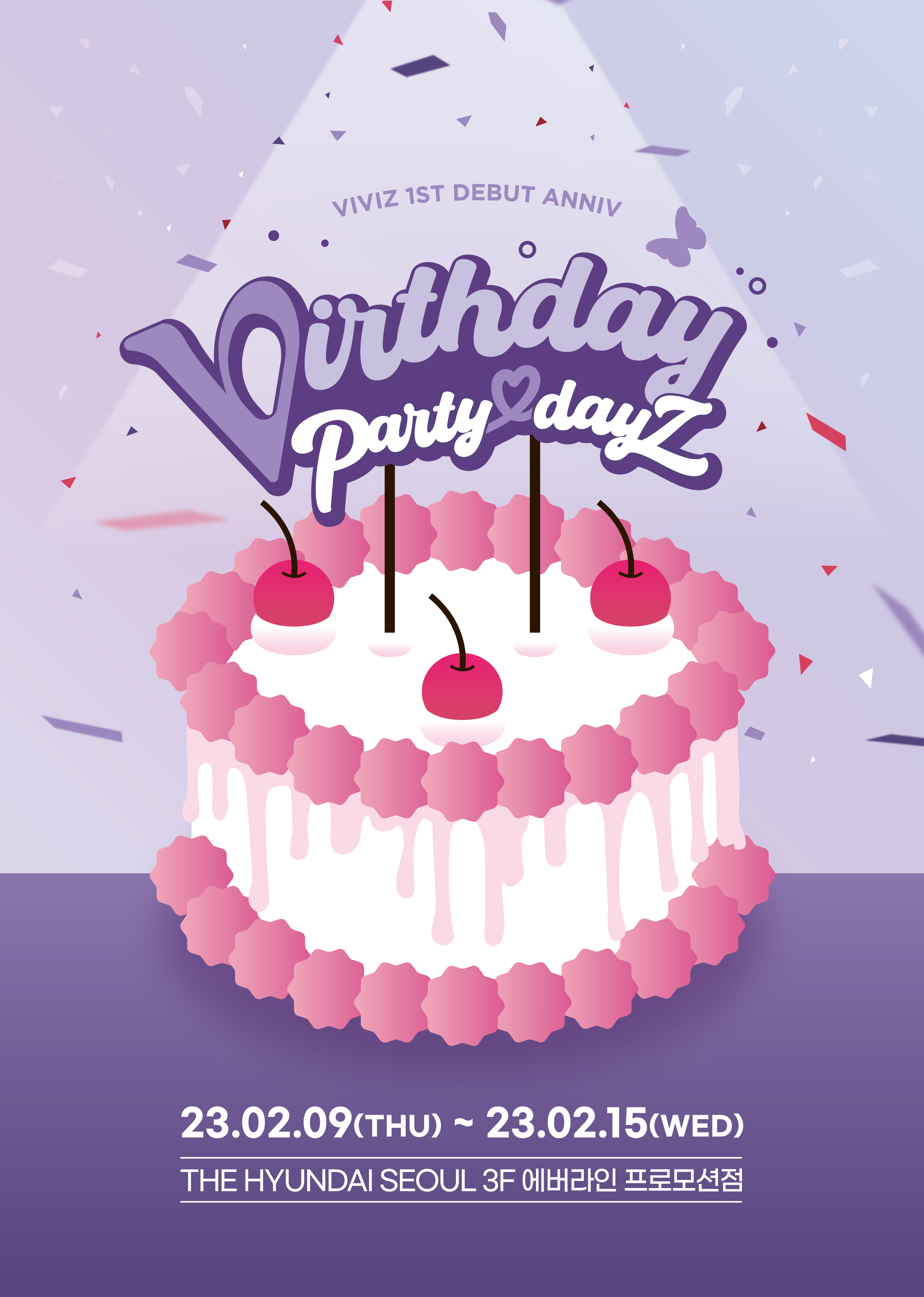 VIVIZ 1ST DEBUT ANNIV POP-UP [Virthday Party dayZ] 안내 - 전체공지